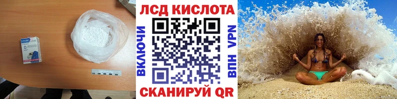 ЛСД экстази кислота  Коркино 