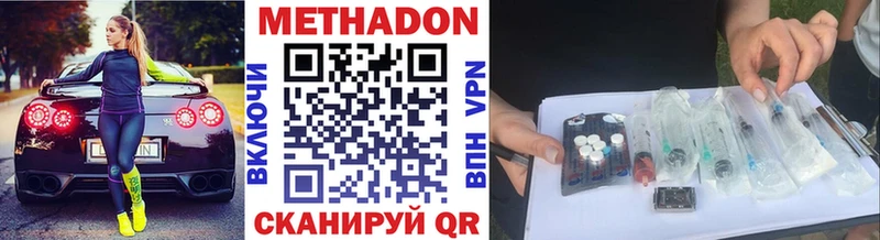 МЕТАДОН кристалл  Коркино 