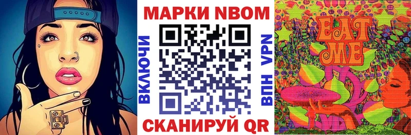 купить наркотики цена  Коркино  Марки N-bome 1,8мг 